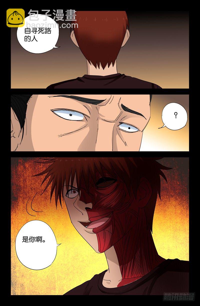 第50回 半魔7
