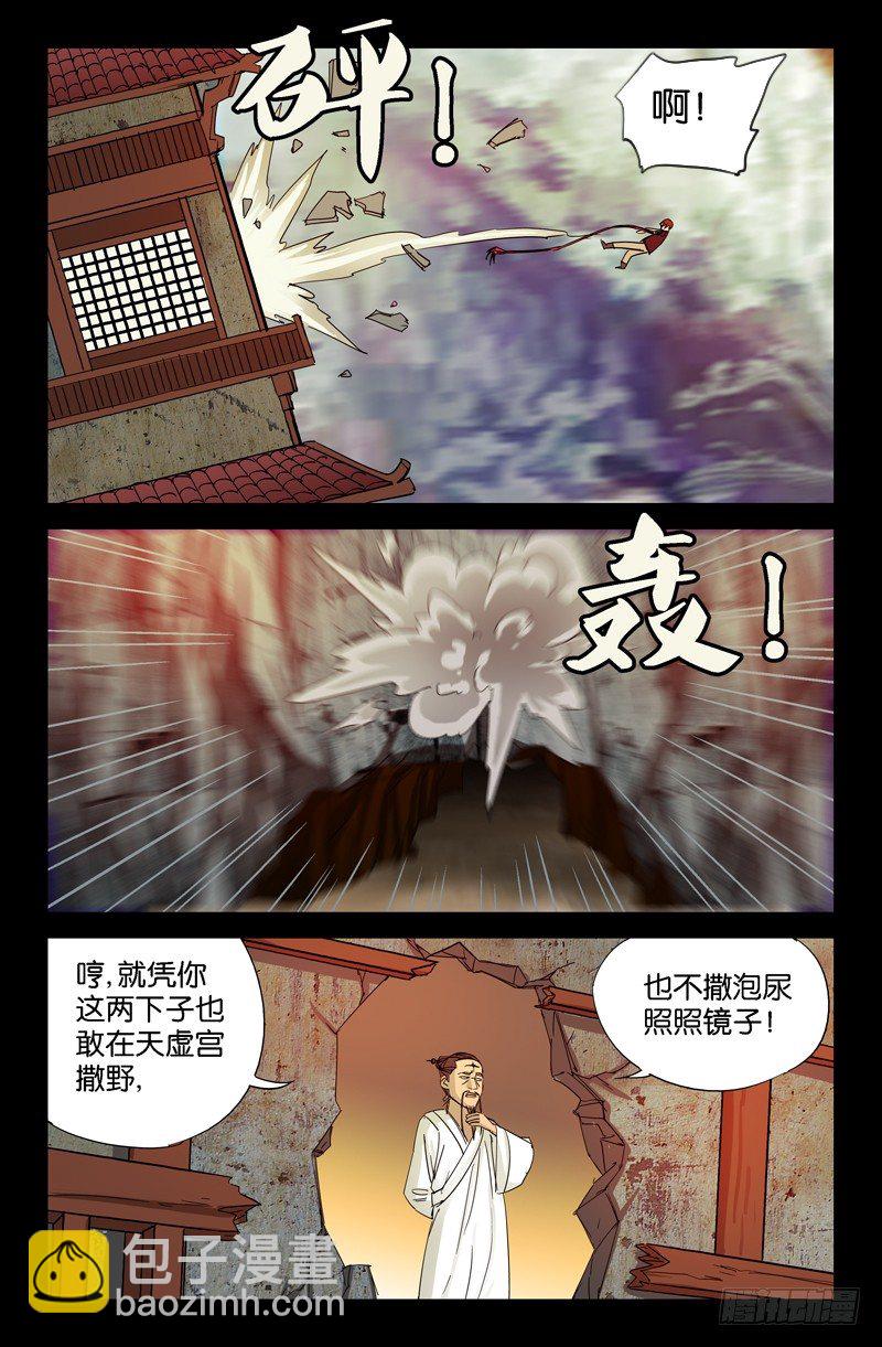 第50回 半魔9