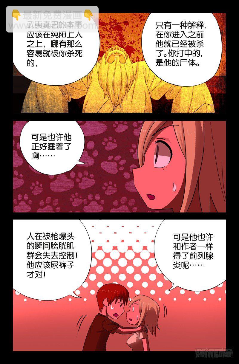 真相与谎言12