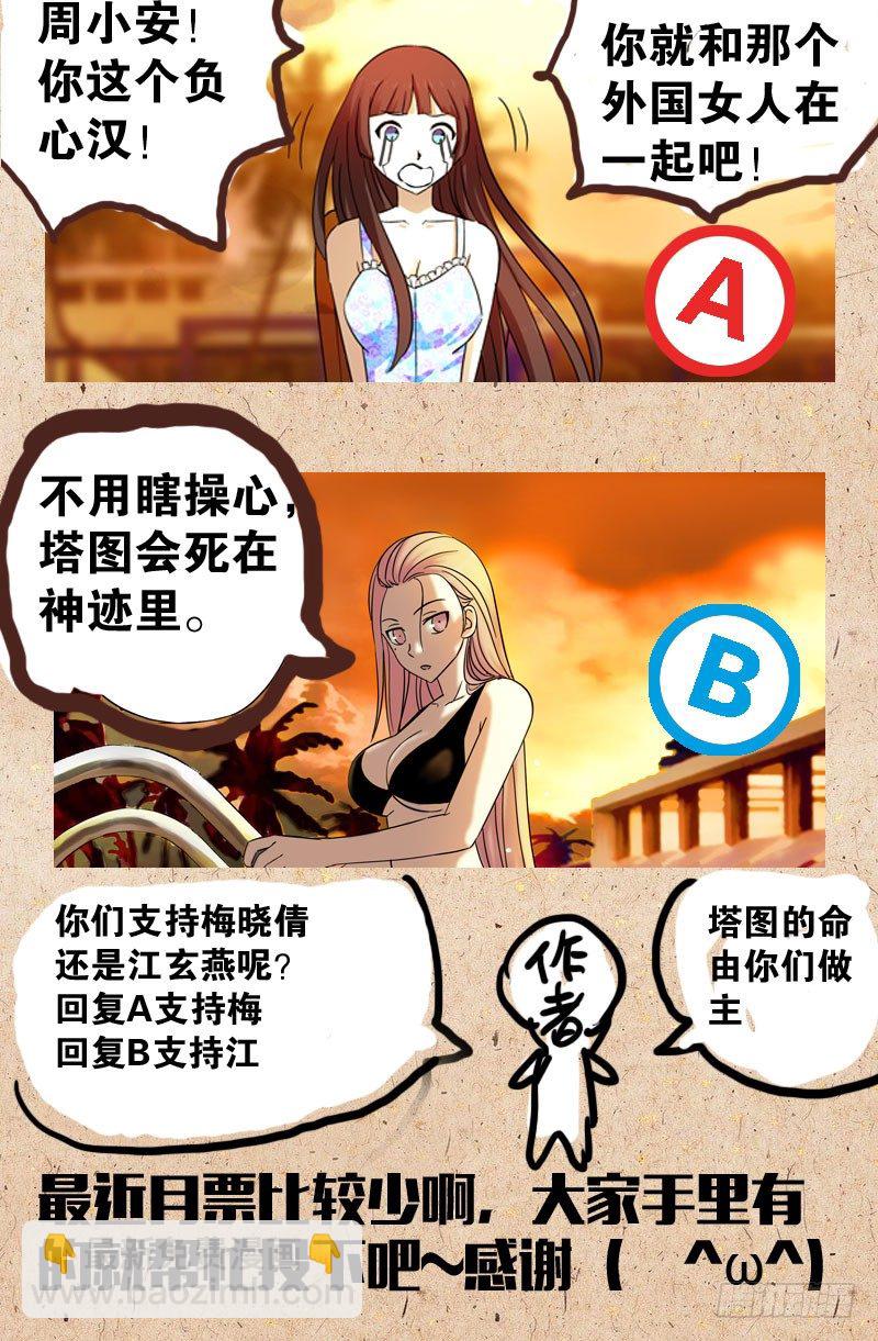 真相与谎言15