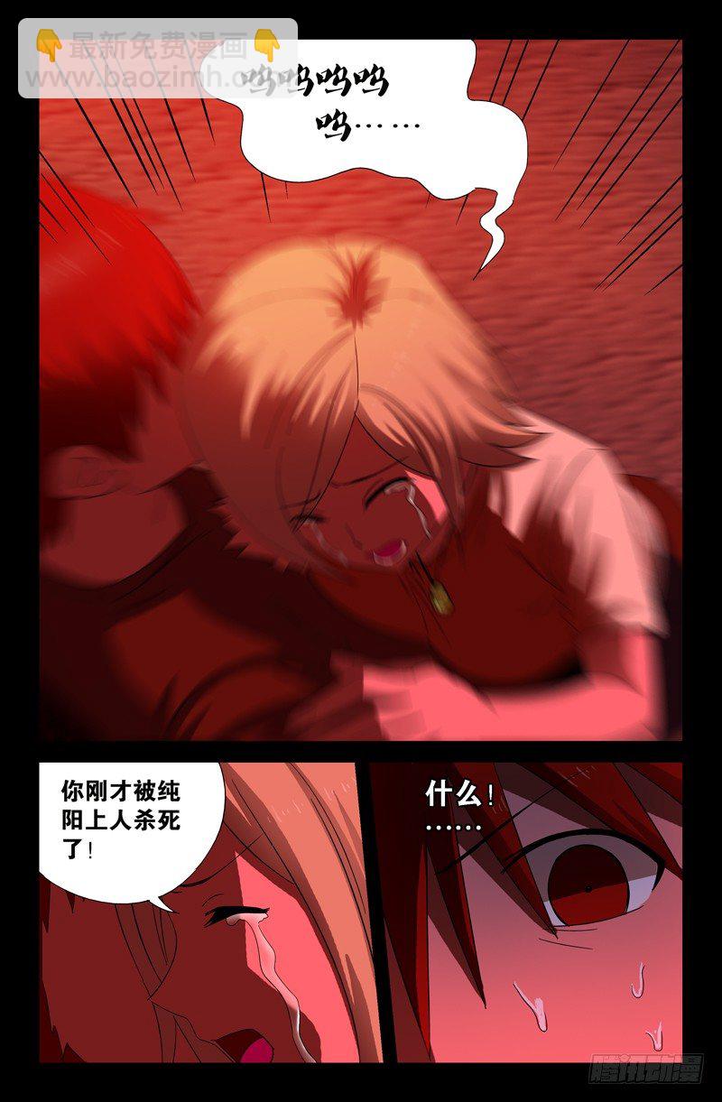 真相与谎言3