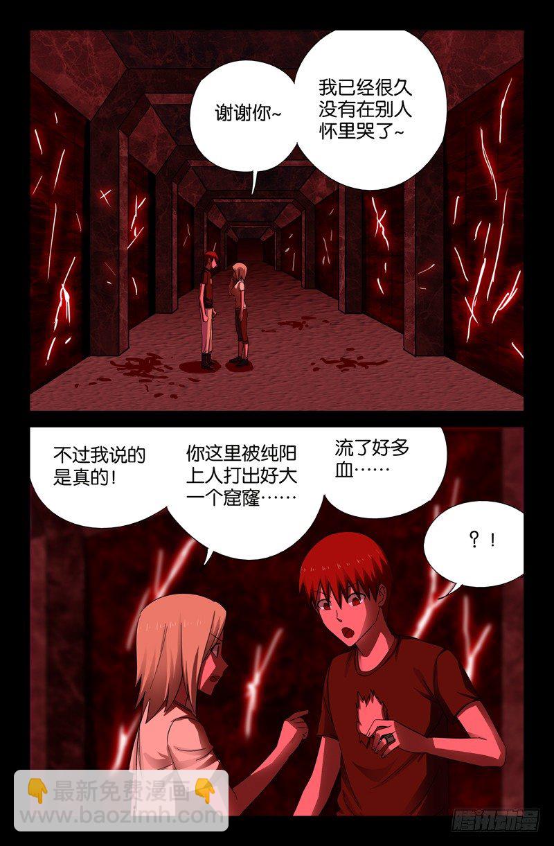 真相与谎言5