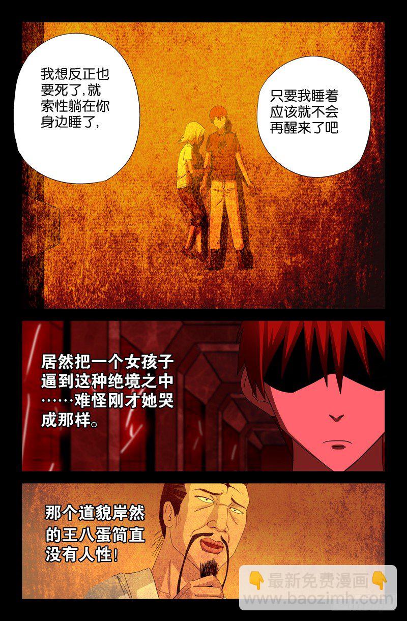 真相与谎言8