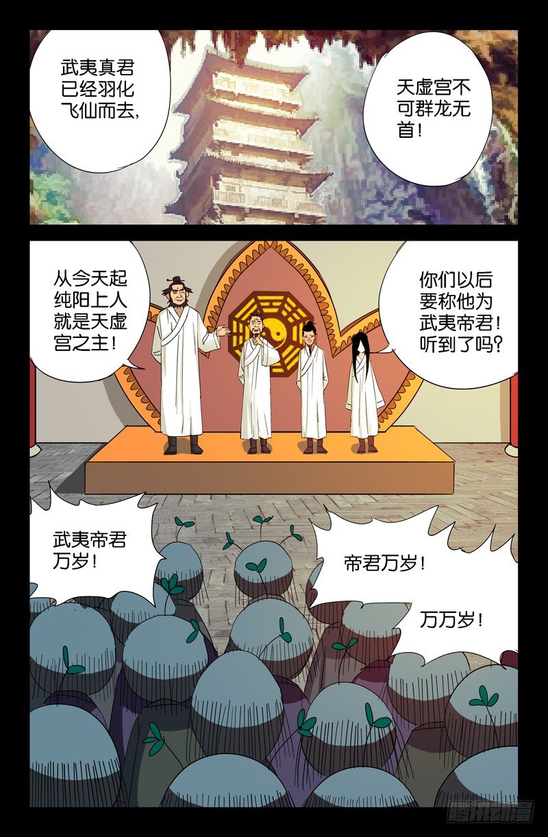 第52话 穿心掌0