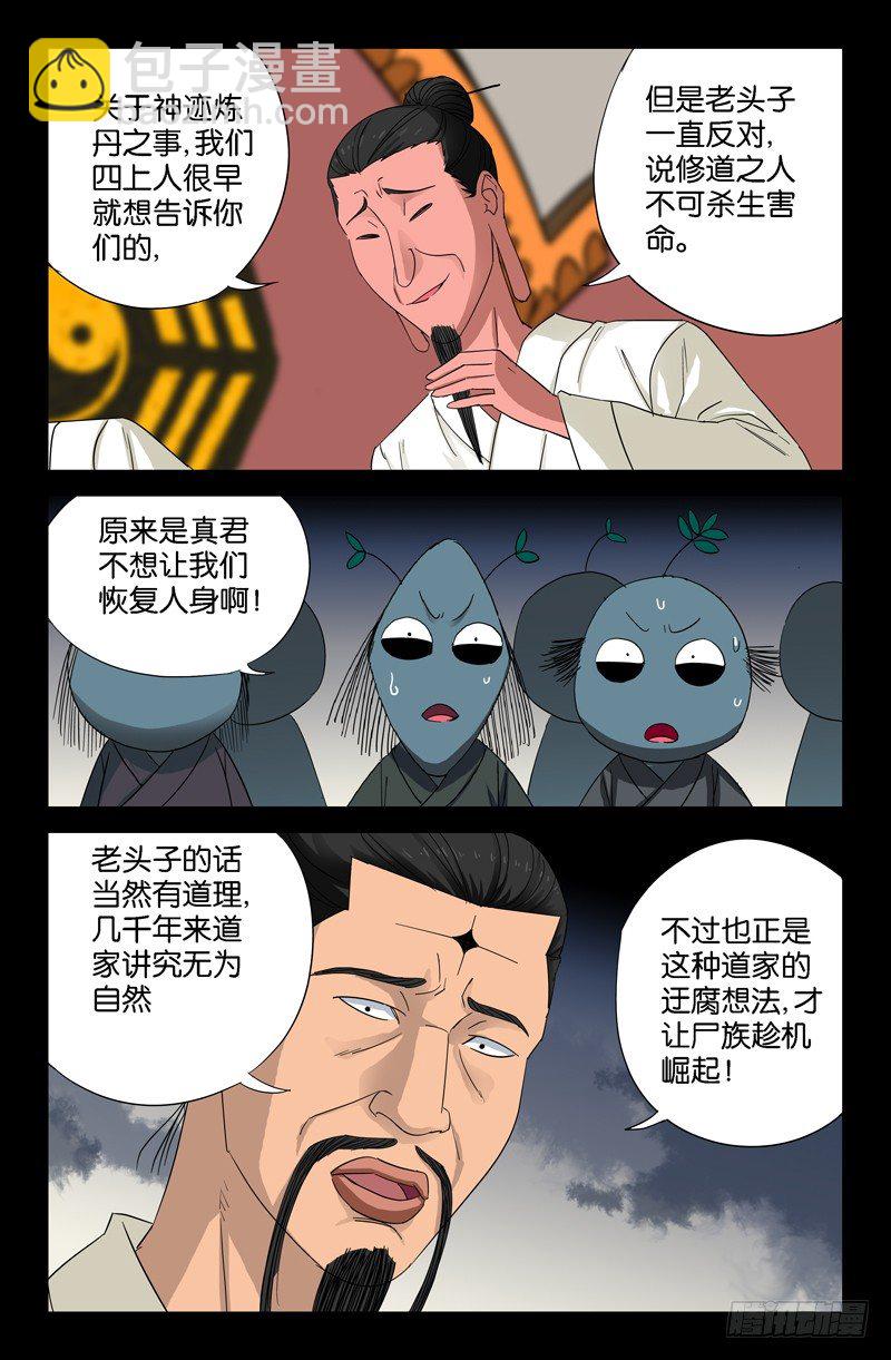 第52话 穿心掌1
