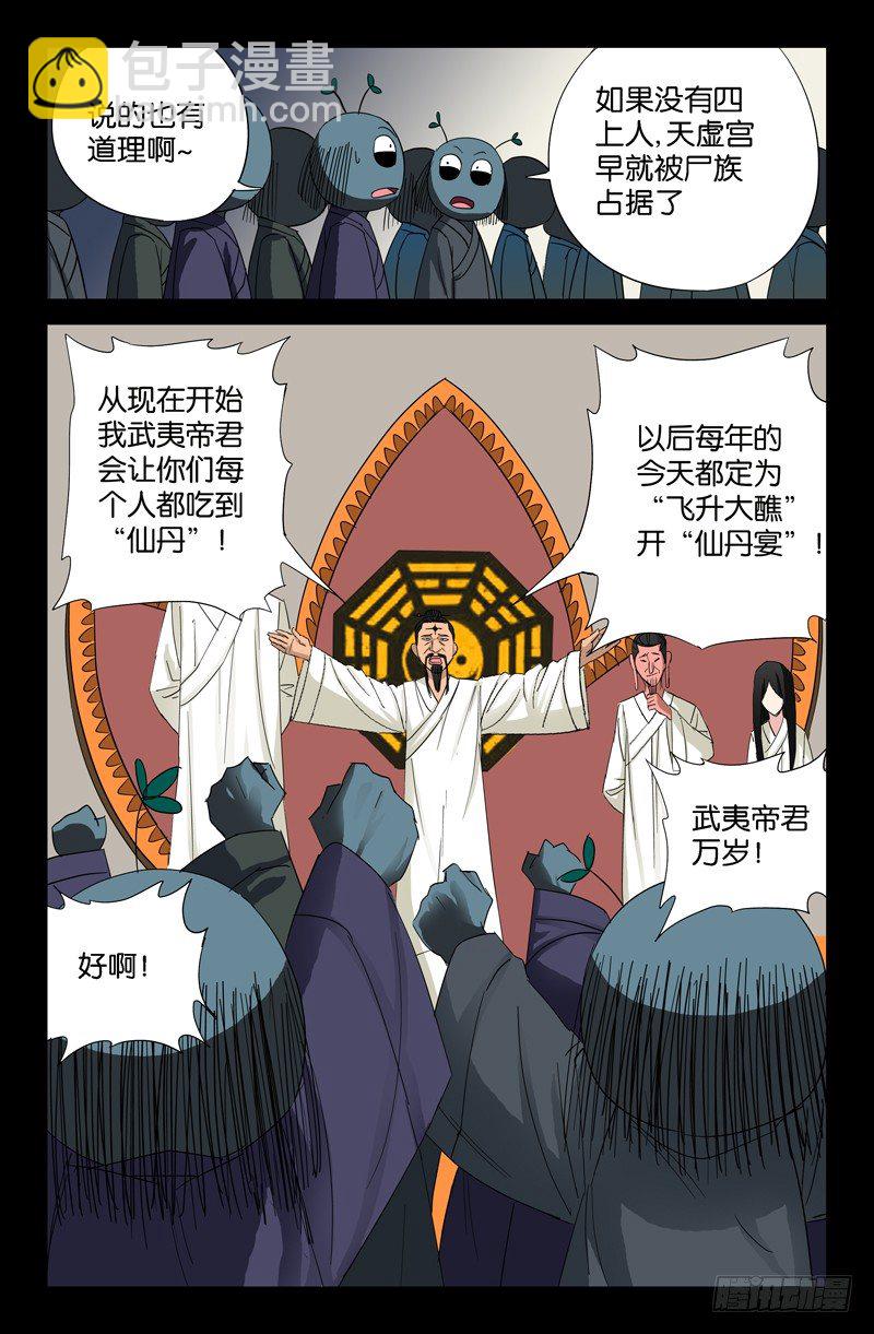 第52话 穿心掌4