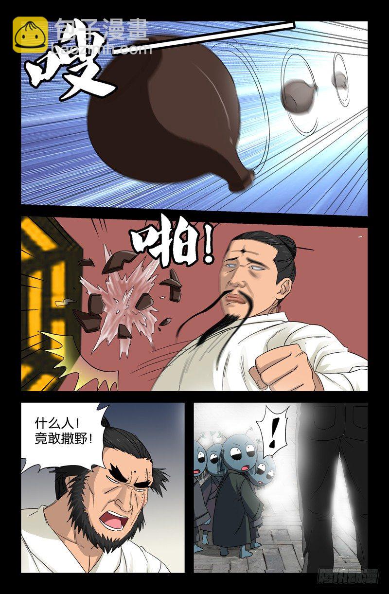 第52话 穿心掌5
