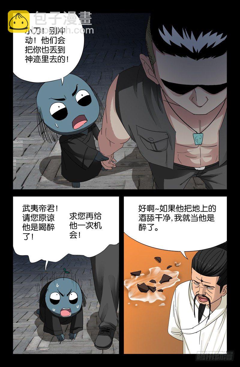 第52话 穿心掌8
