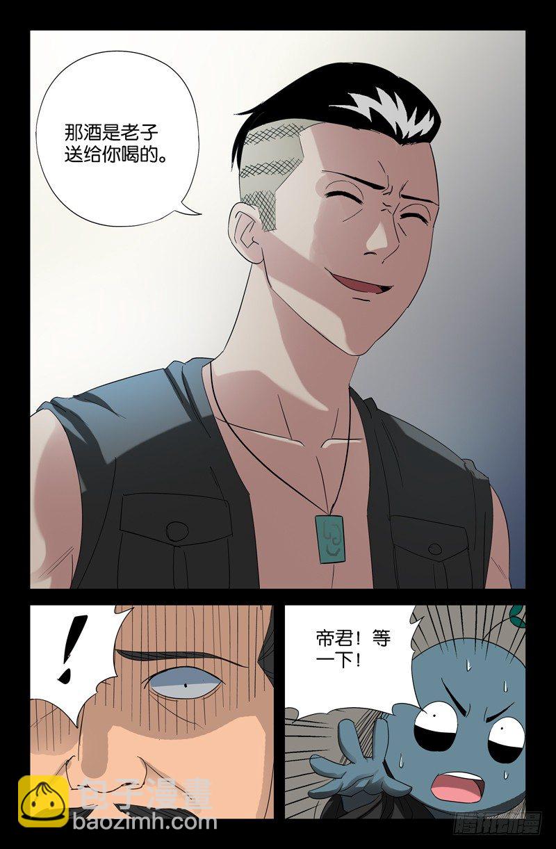 第52话 穿心掌9