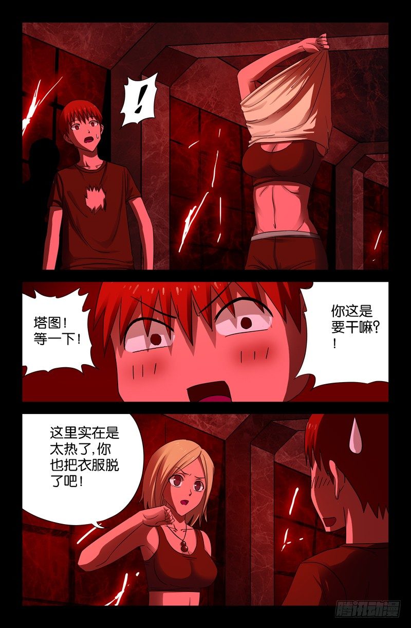 第53话 诡笑0