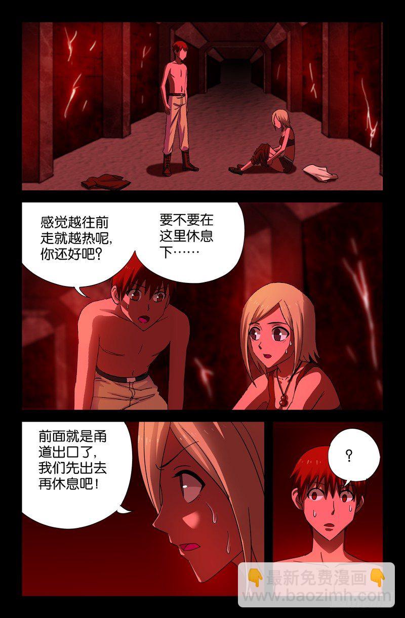 第53话 诡笑1