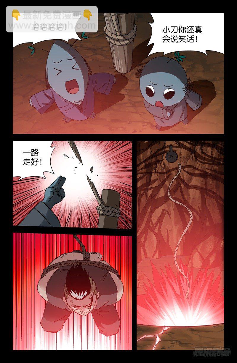 第53话 诡笑10