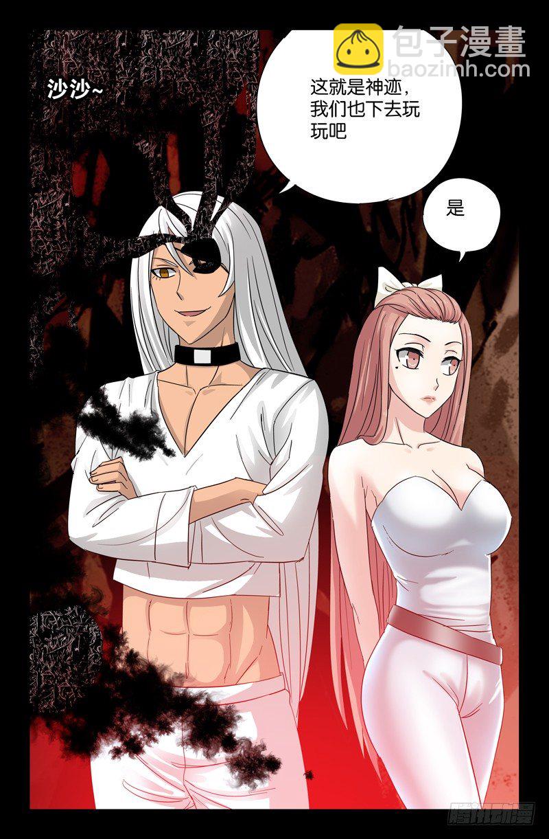 第53话 诡笑13