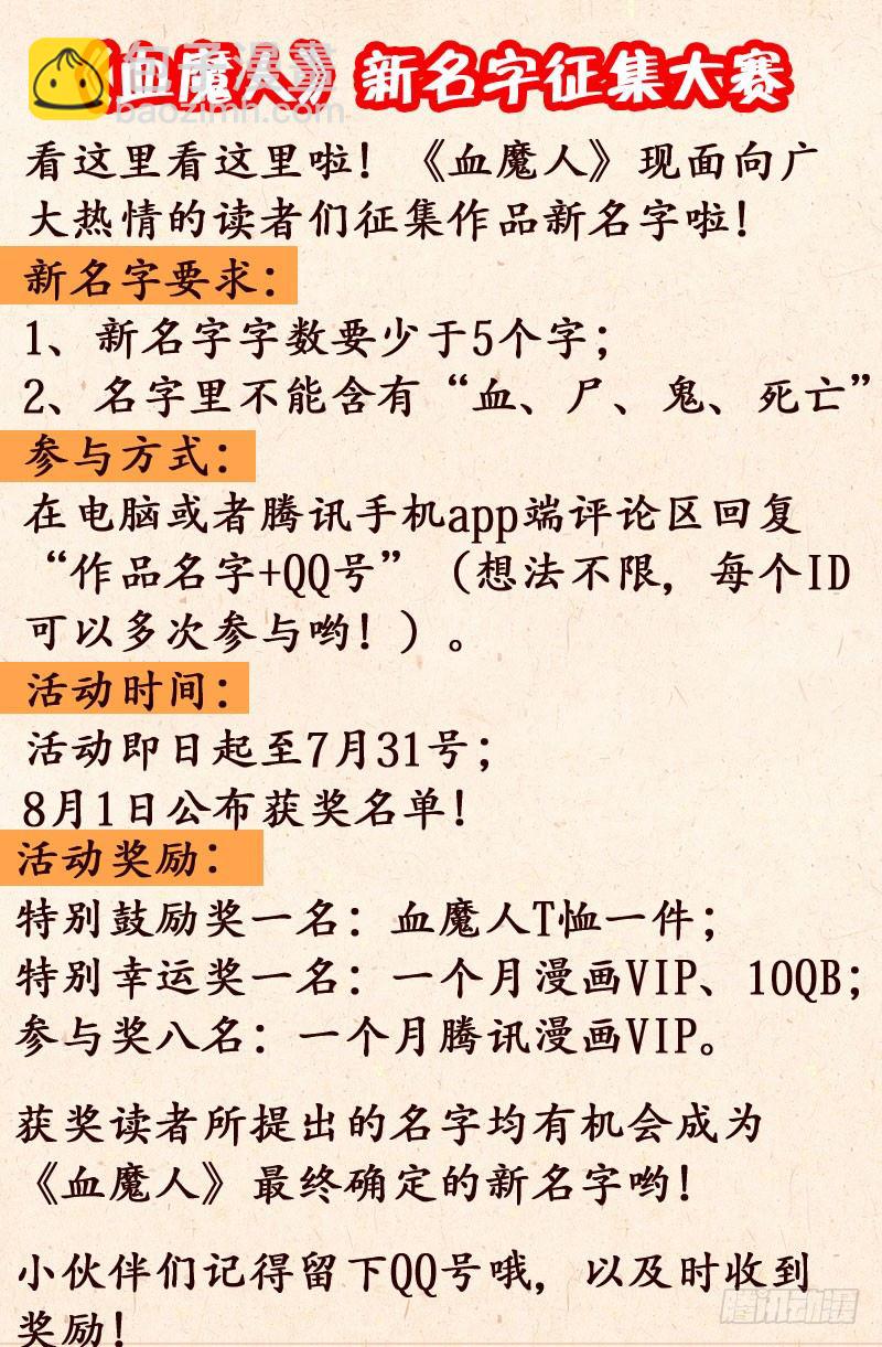 第53话 诡笑14