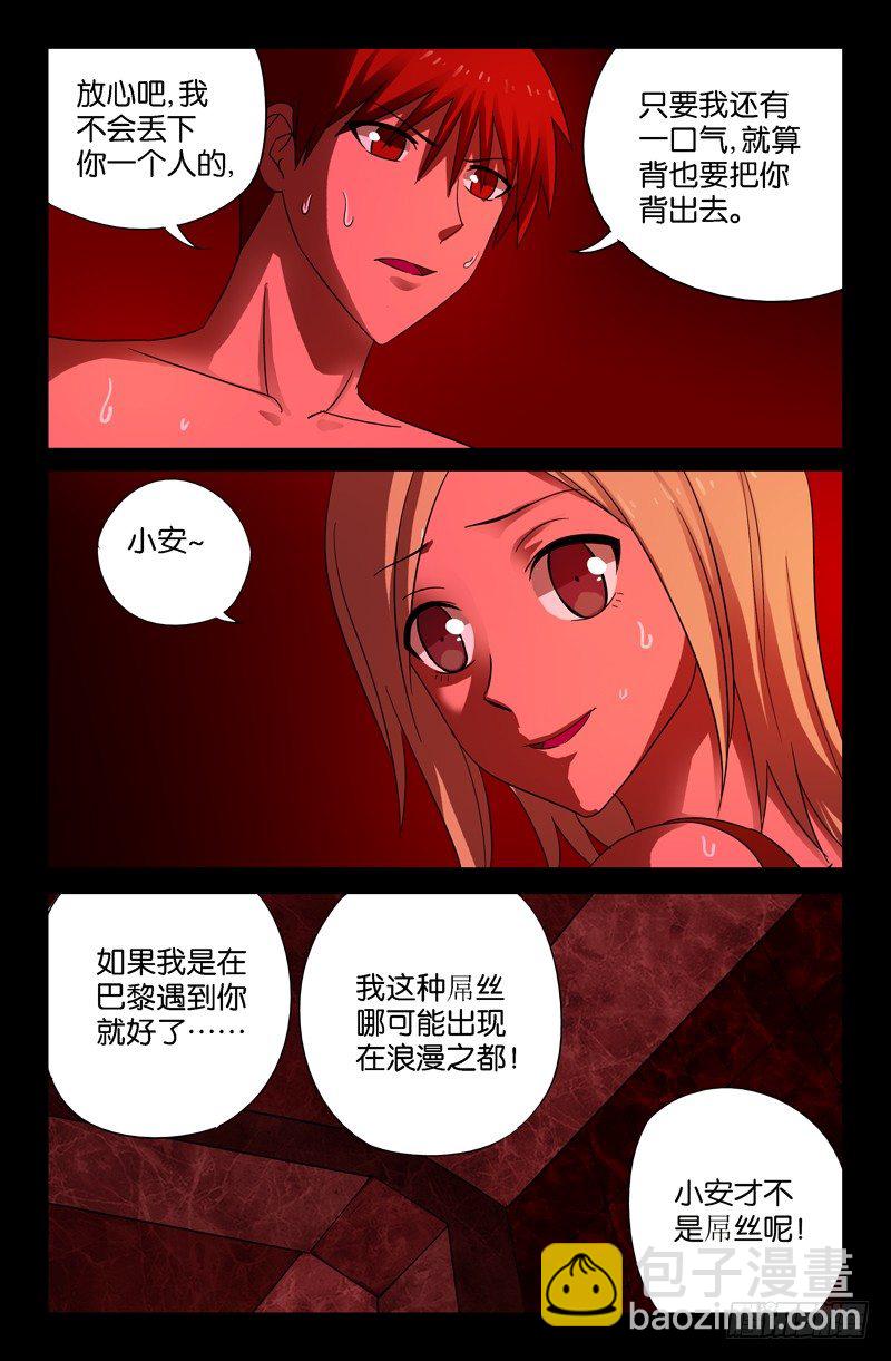 第53话 诡笑3