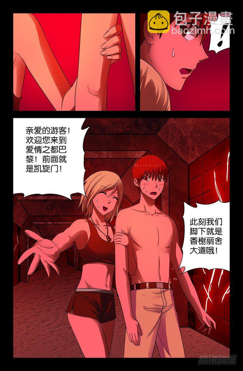 第53话 诡笑4