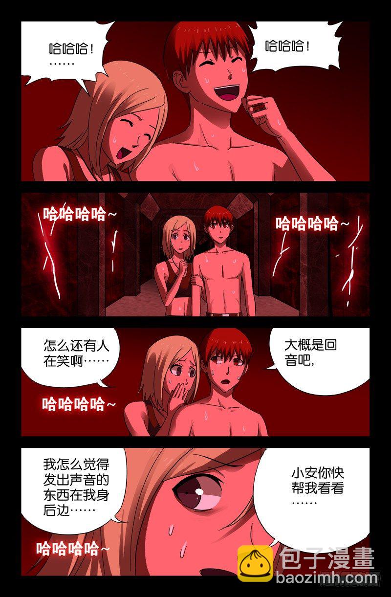 第53话 诡笑5