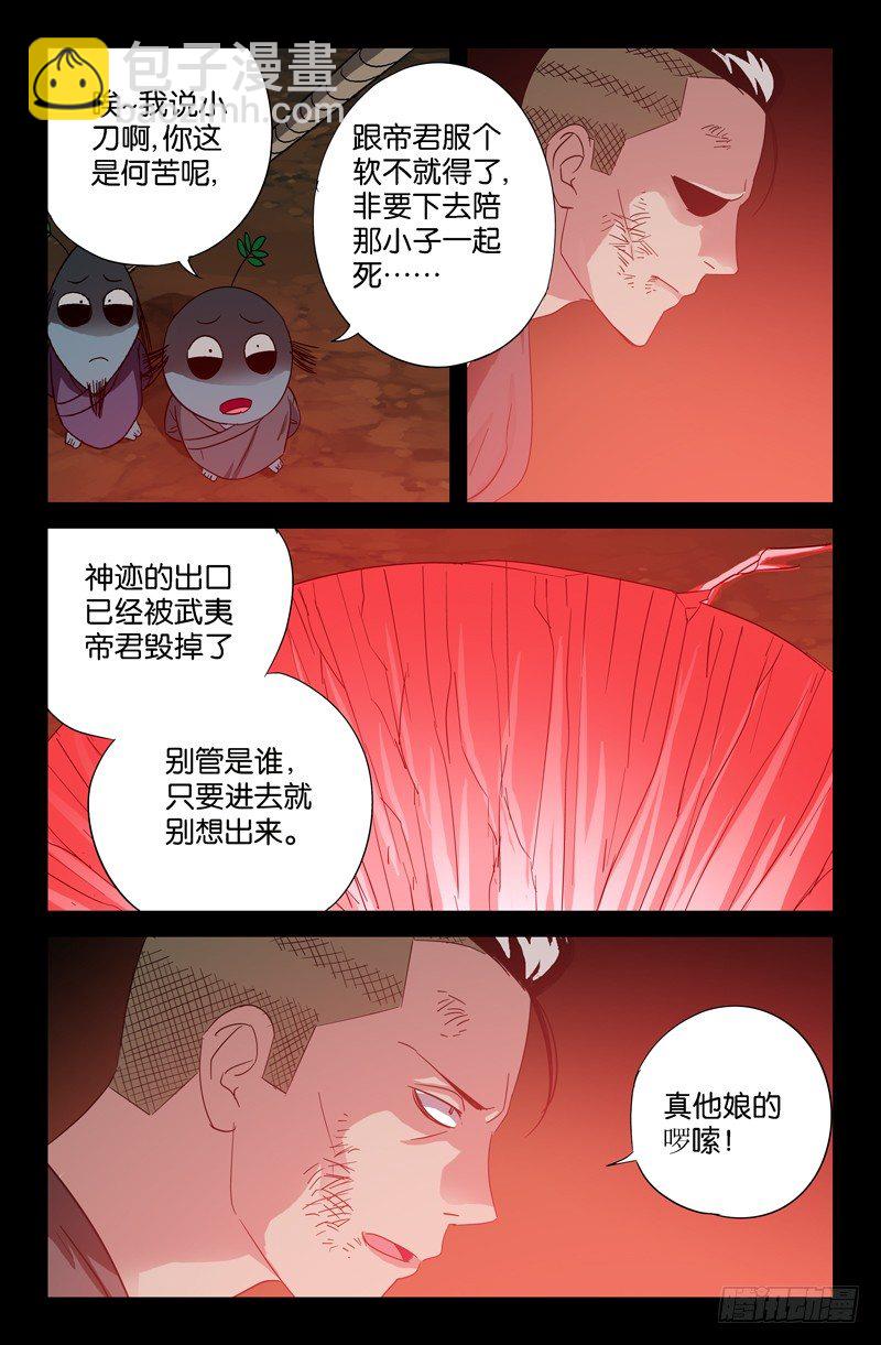 第53话 诡笑8