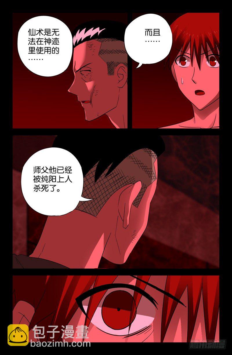 第54话 笑山10