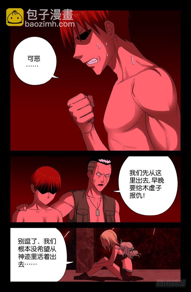 第54话 笑山11