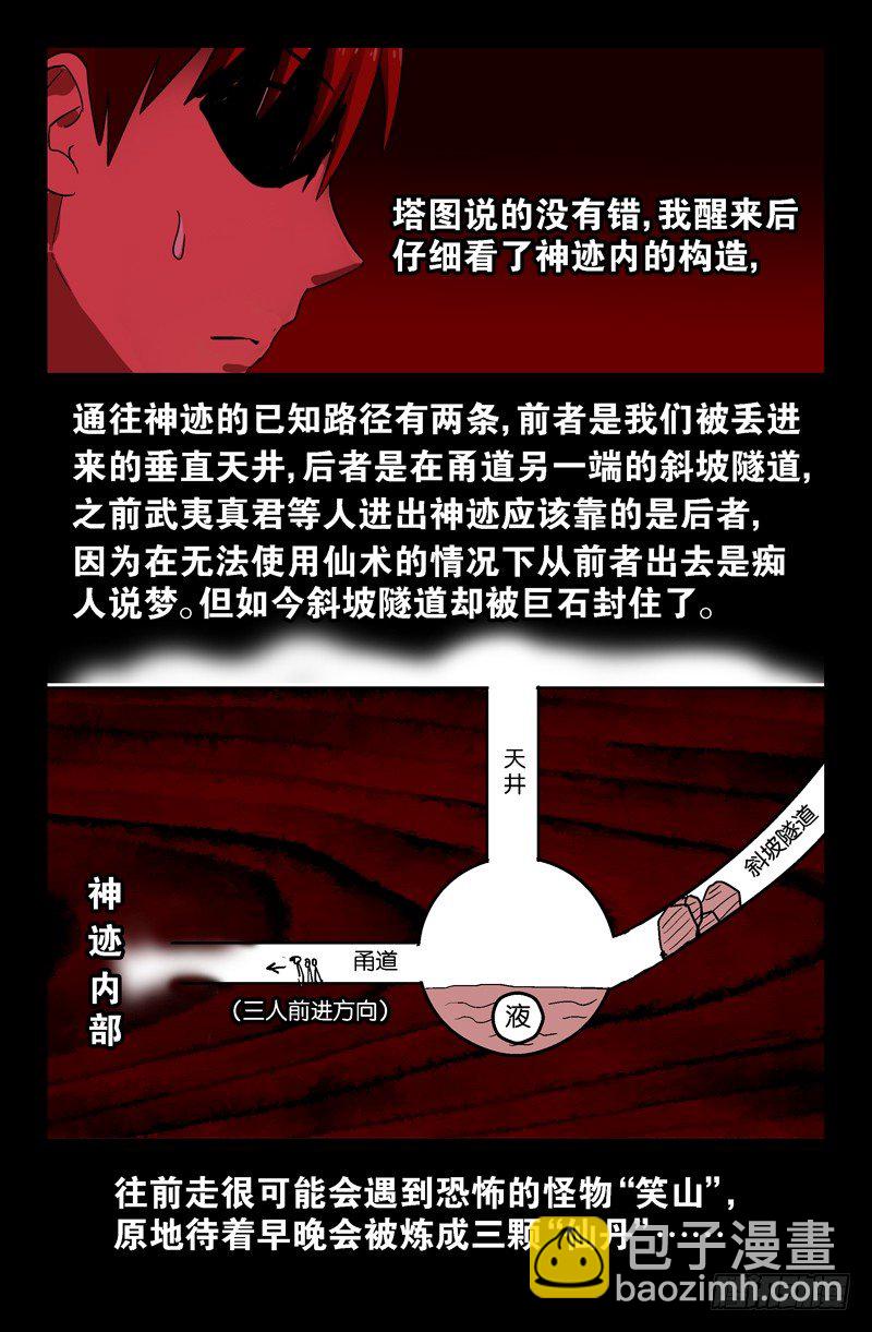 第54话 笑山12