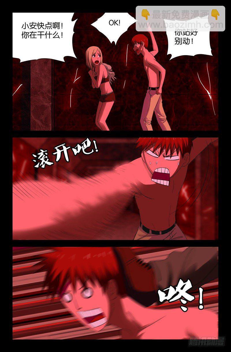 第54话 笑山3