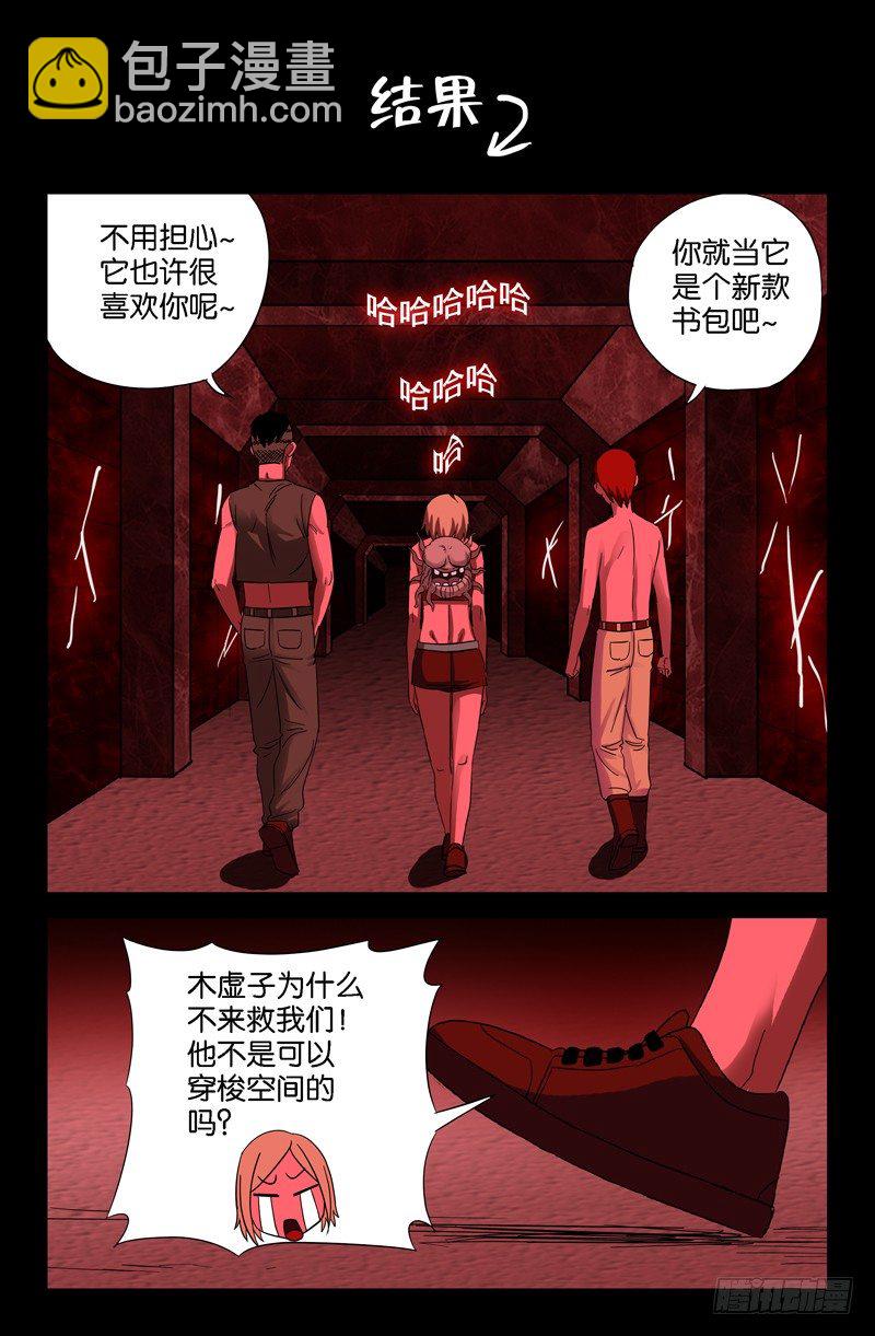 第54话 笑山9