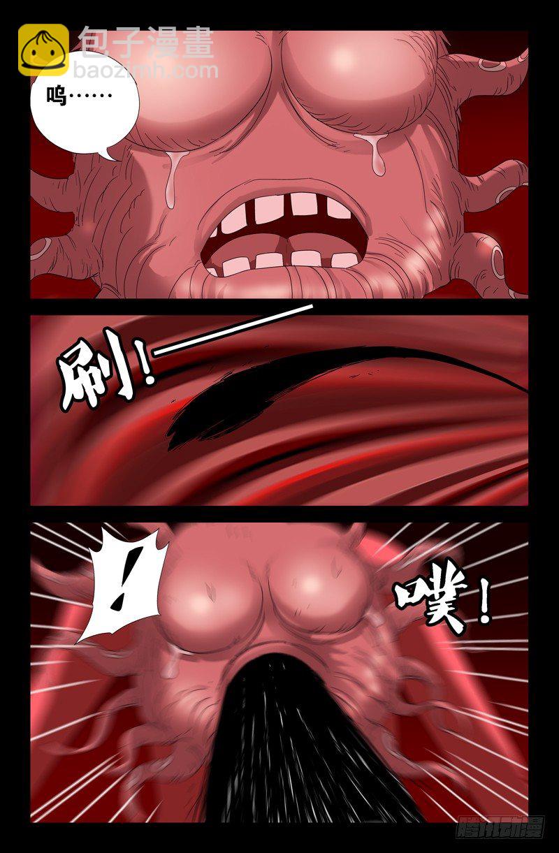 第55话 女娲1