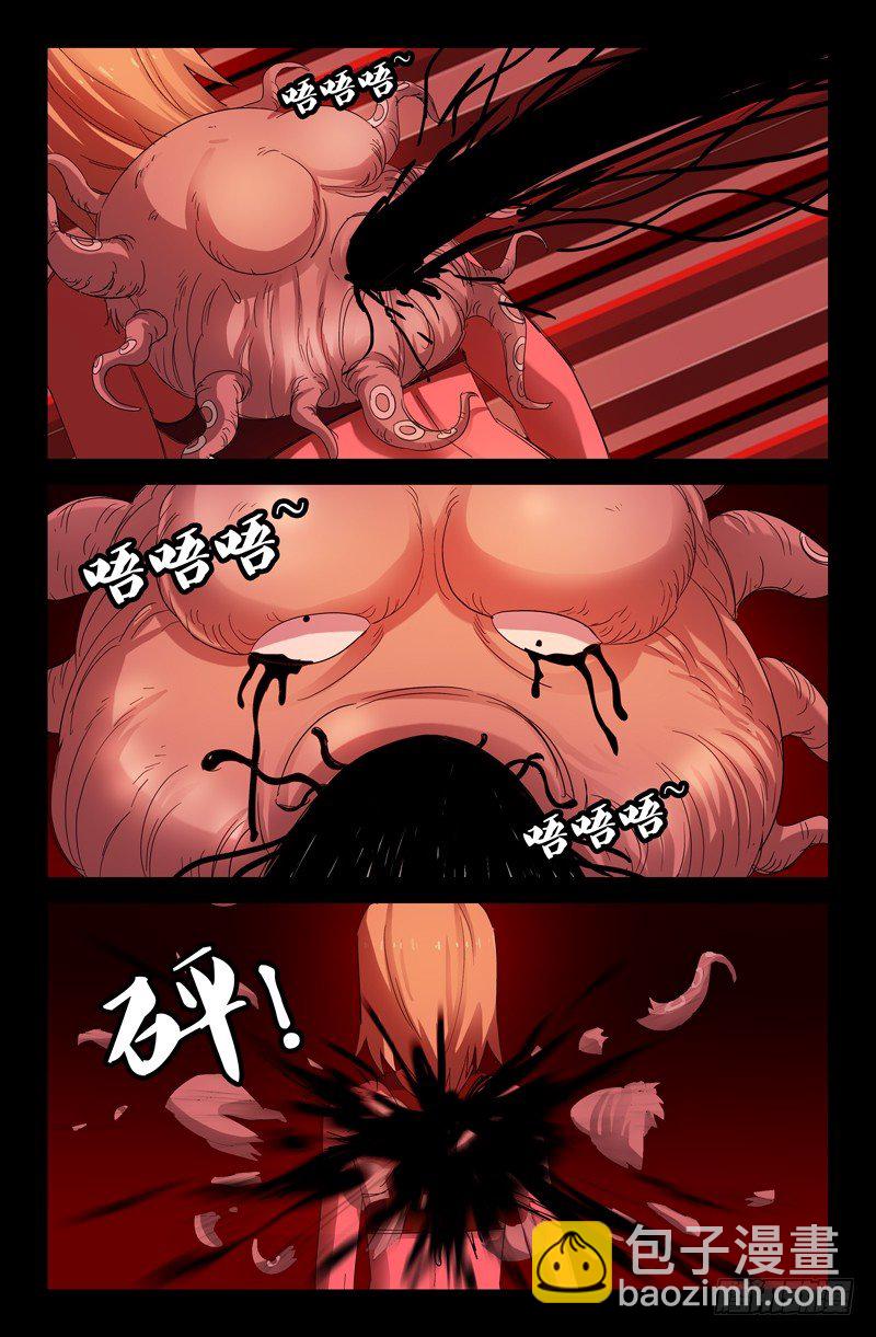 第55话 女娲2