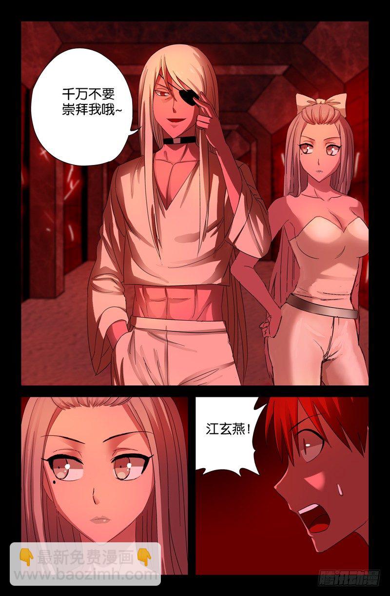 第55话 女娲4