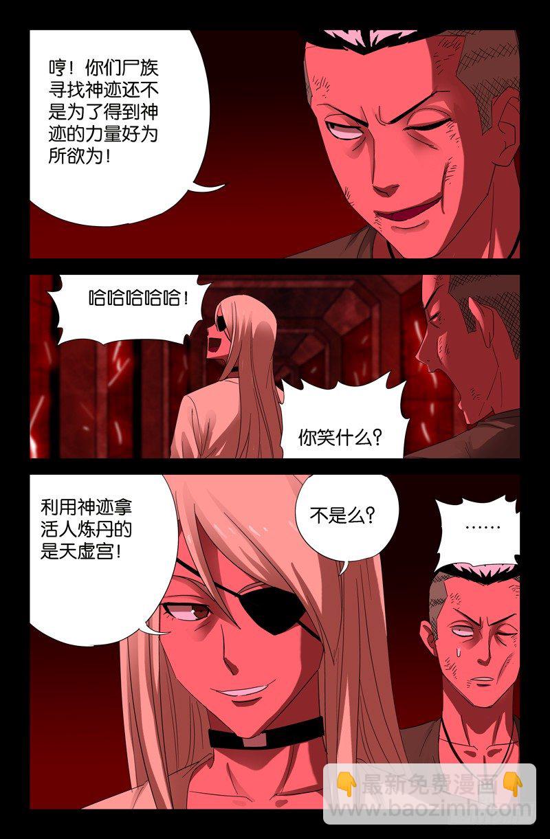 第55话 女娲9