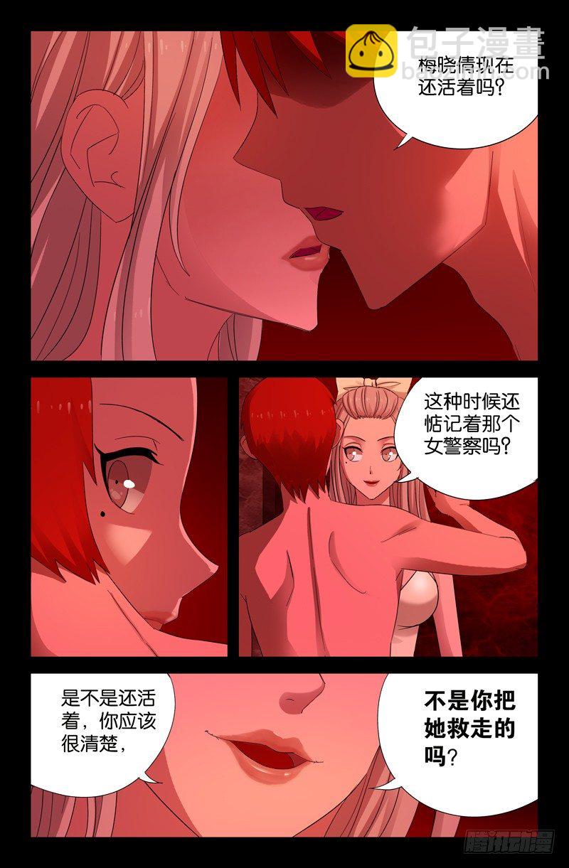 第56话 血池1