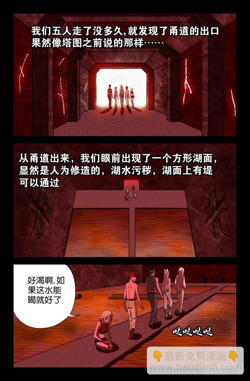 第56话 血池10