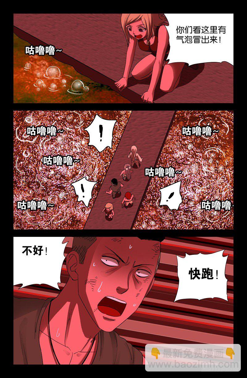 第56话 血池11