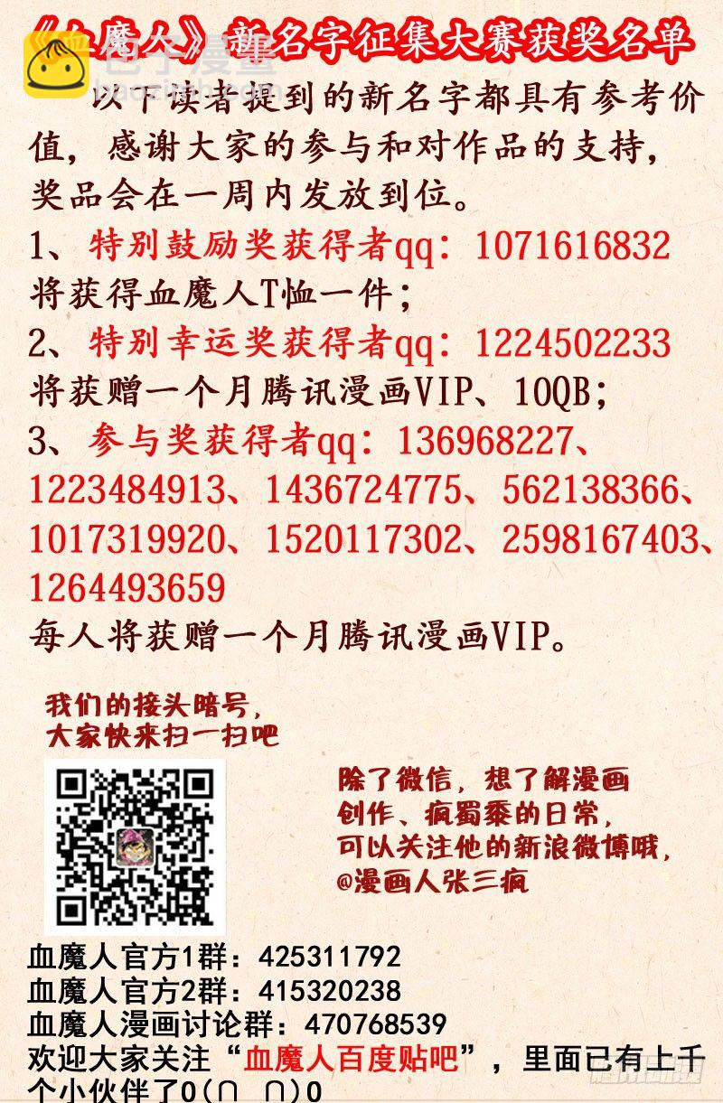 第56话 血池12