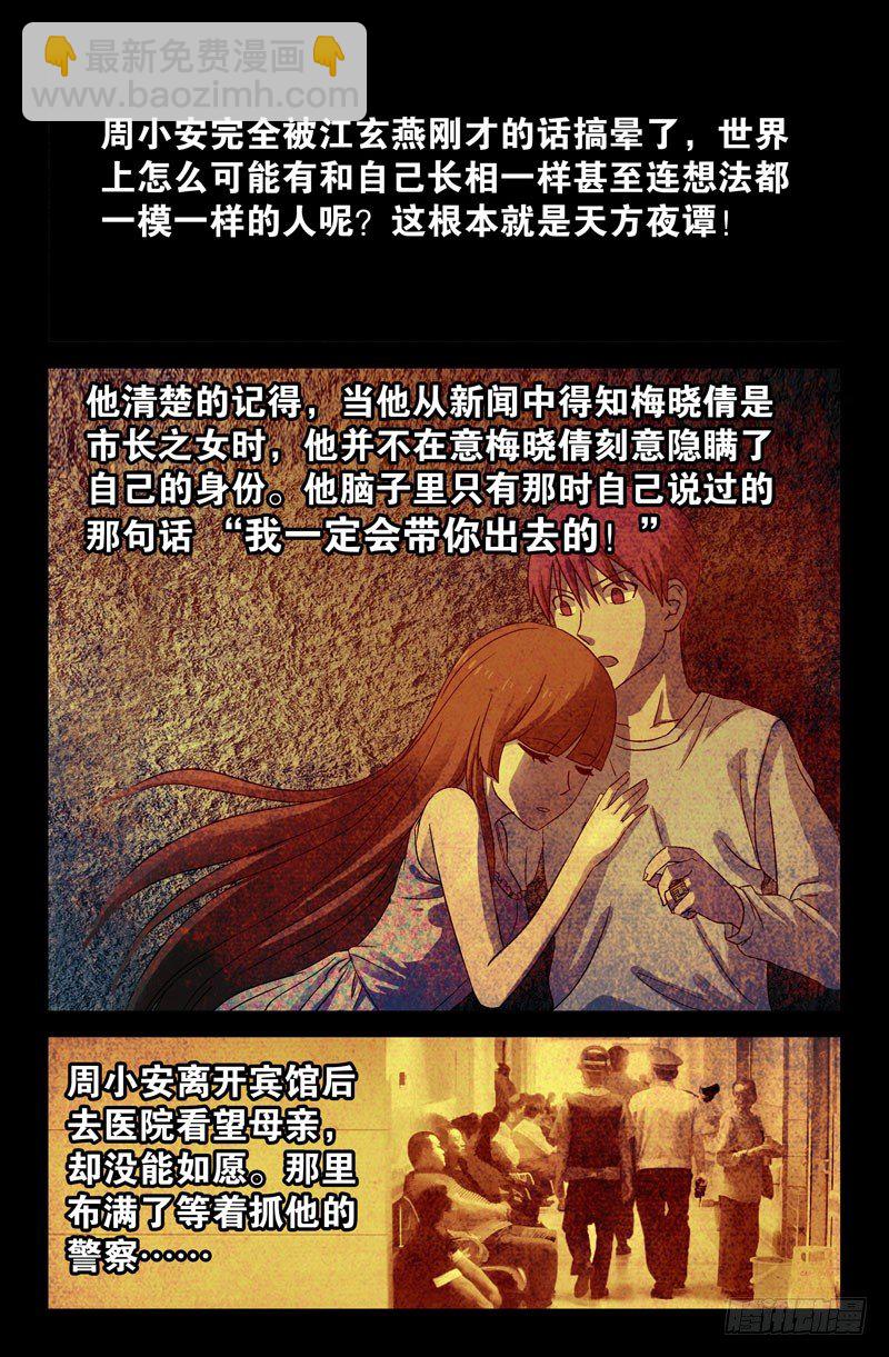 第56话 血池3