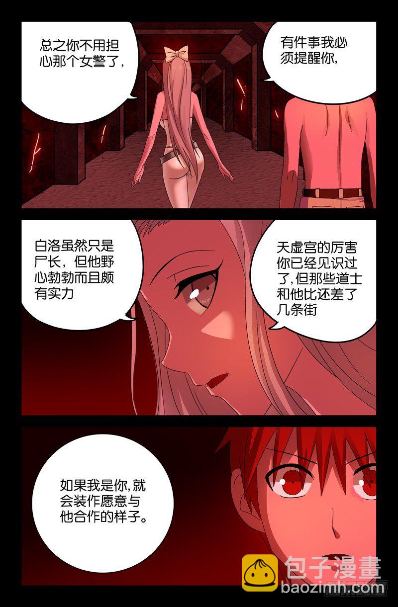 第56话 血池5