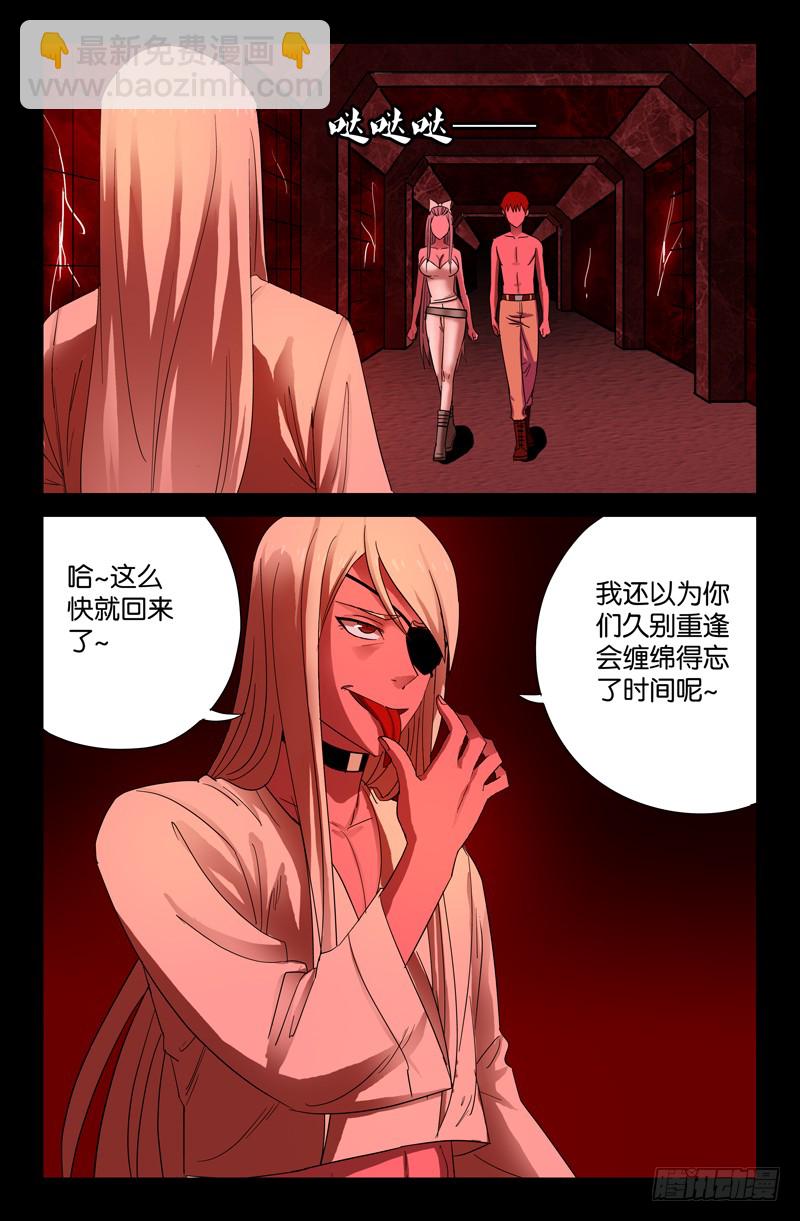 第56话 血池6