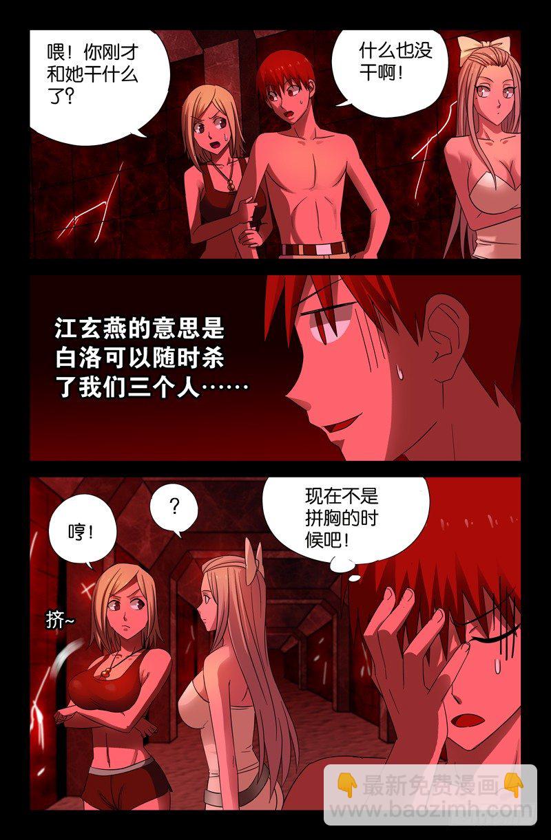 第56话 血池7