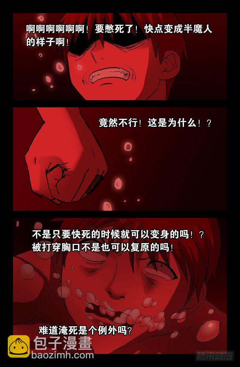 第59话 管道1