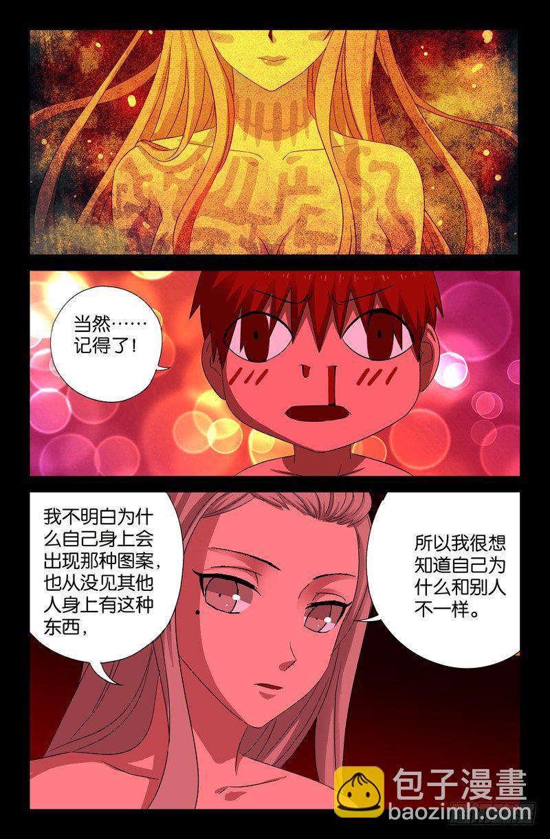第60话 直说3