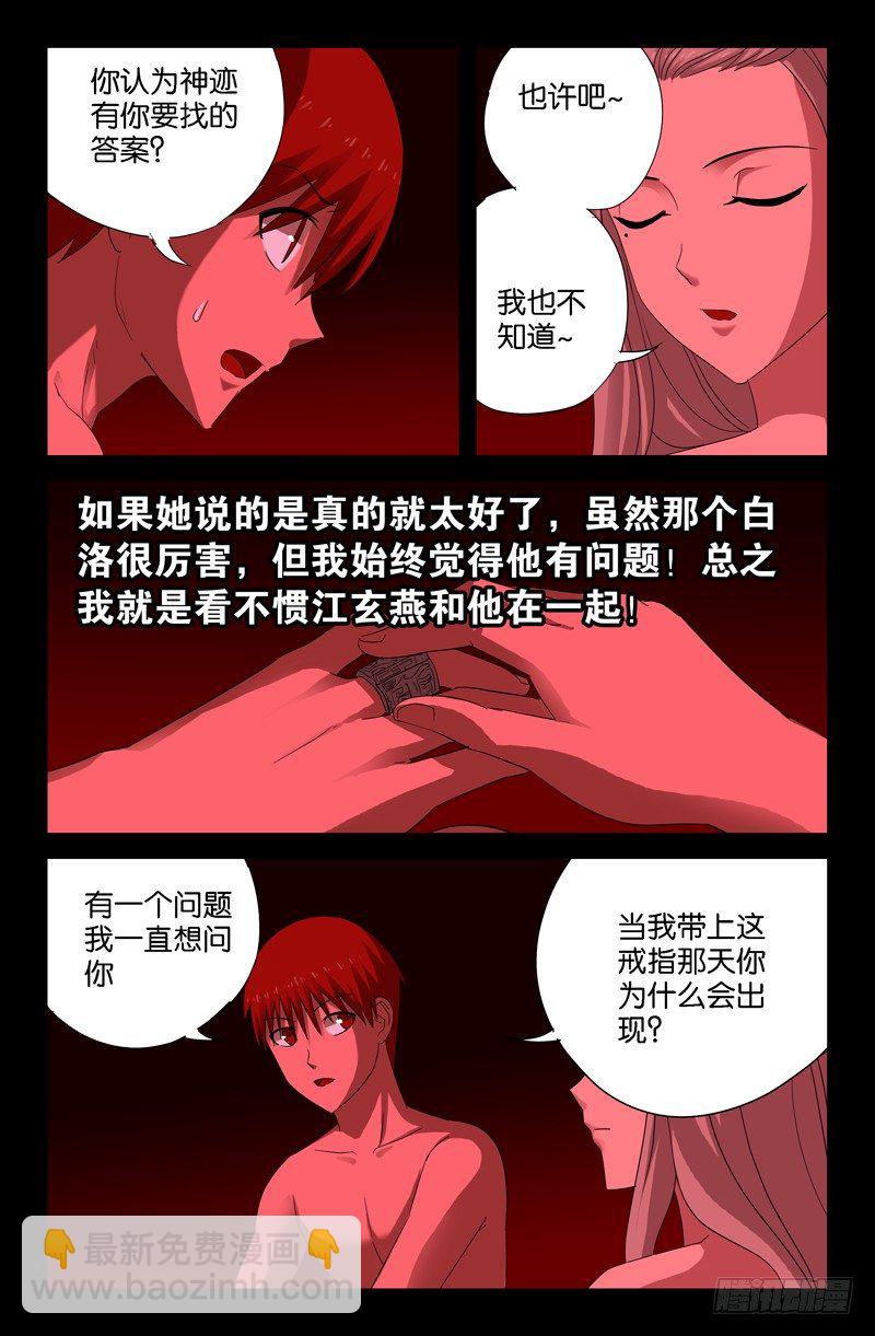 第60话 直说4