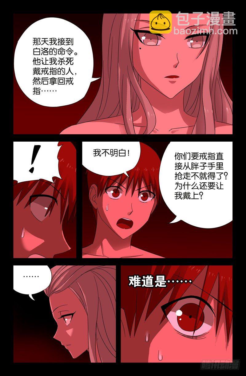 第60话 直说5