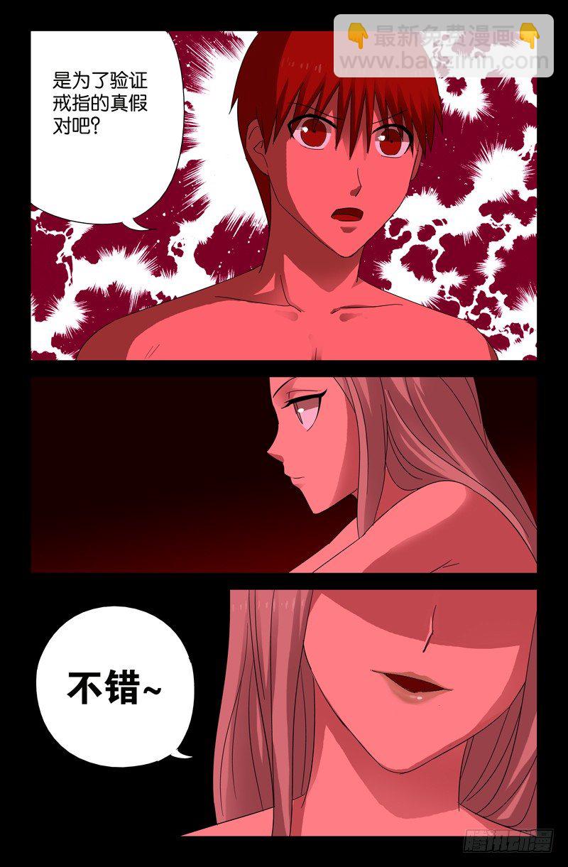第60话 直说6
