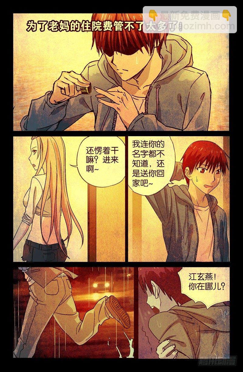 第60话 直说8