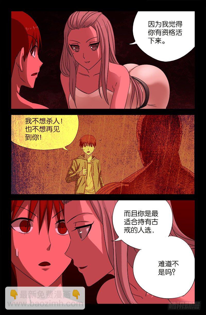 第60话 直说9