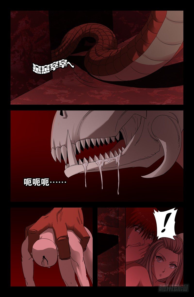 第61话 抛尸0