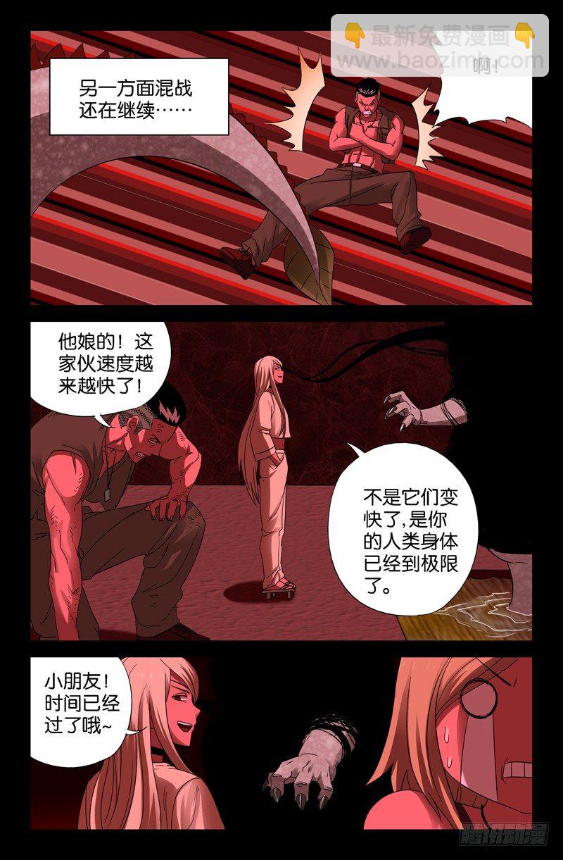 第61话 抛尸10