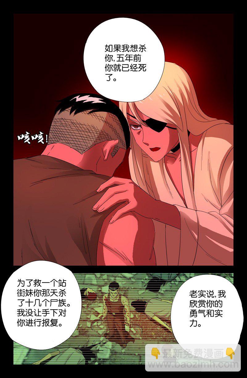 第62话 赦免10