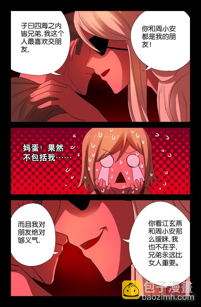 第62话 赦免11